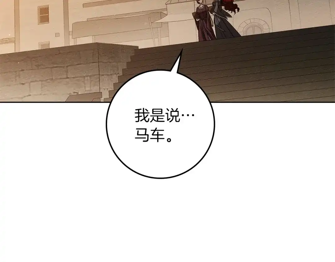 《橡树之下》第117话 止疫良方 第123页