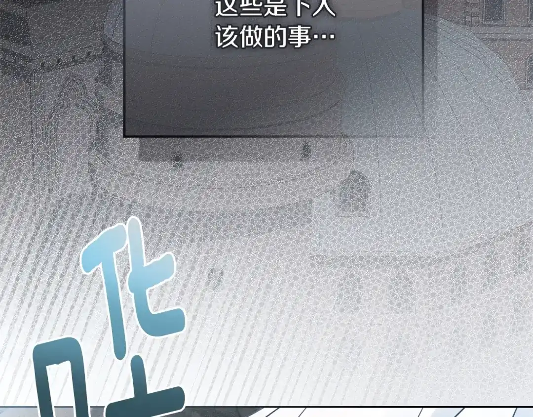 《橡树之下》第117话 止疫良方 第99页