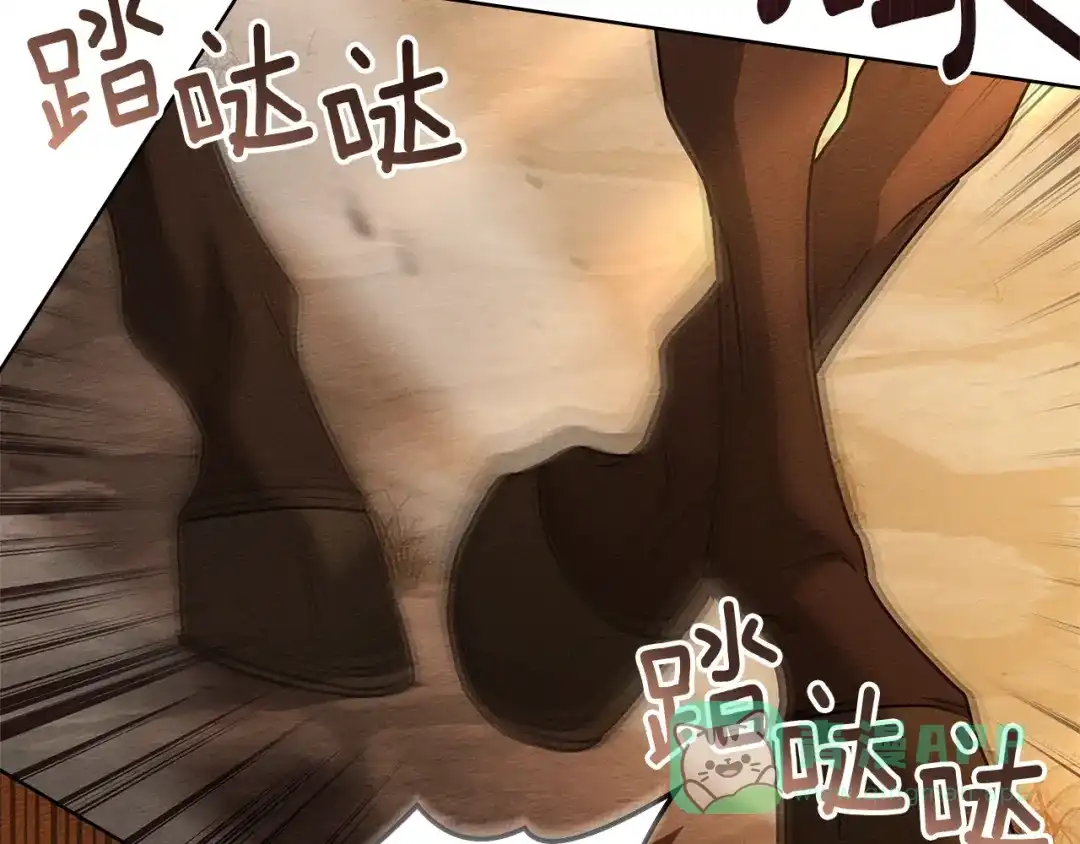 《橡树之下》第117话 止疫良方 第151页