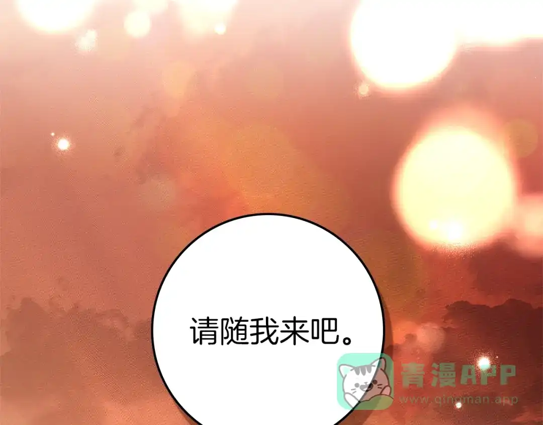 《橡树之下》第117话 止疫良方 第26页