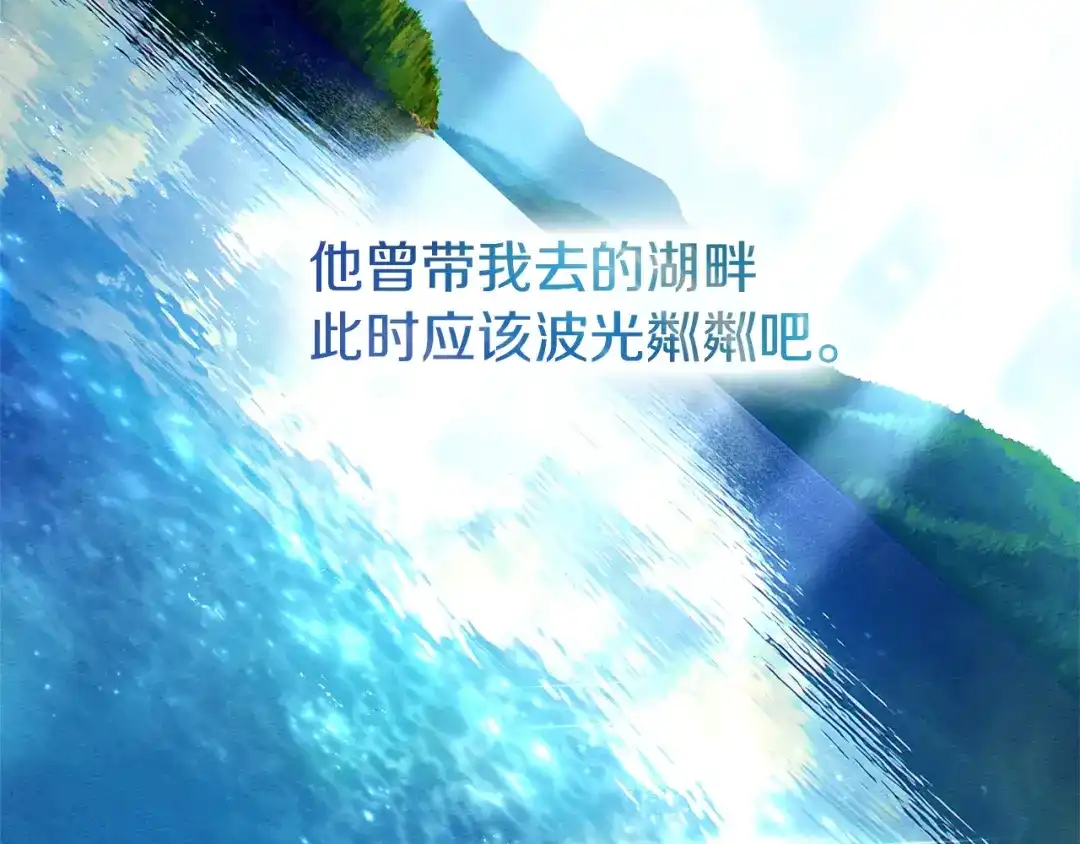 《橡树之下》第117话 止疫良方 第143页