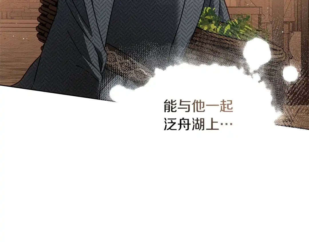 《橡树之下》第117话 止疫良方 第148页