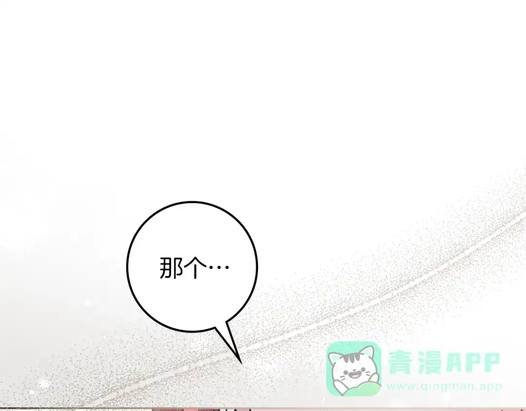 《橡树之下》第117话 止疫良方 第1页