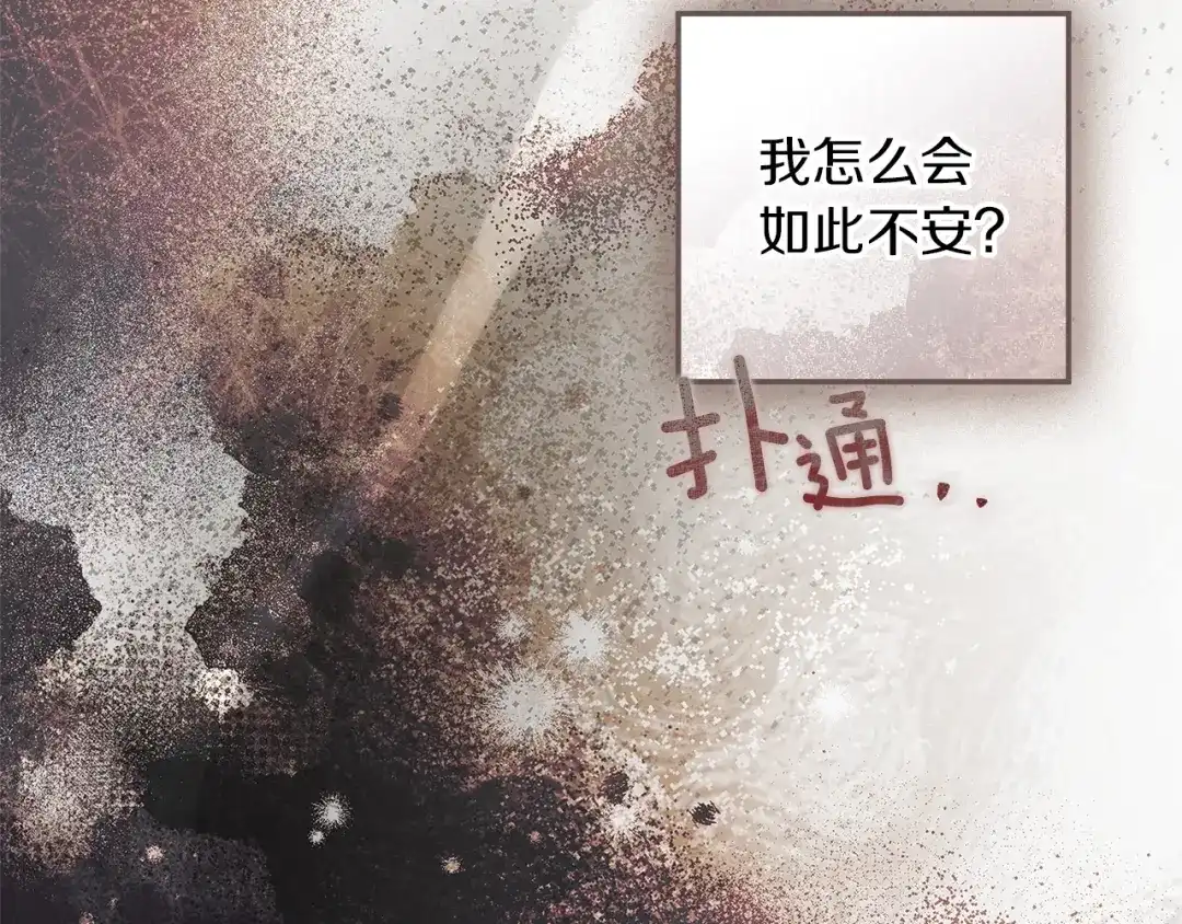 《橡树之下》第117话 止疫良方 第172页