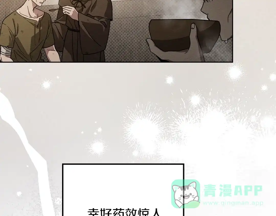 《橡树之下》第117话 止疫良方 第51页