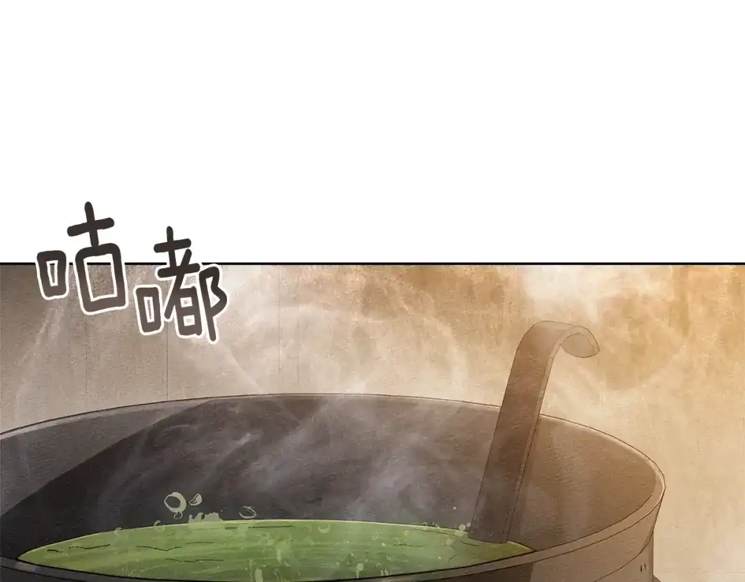 《橡树之下》第117话 止疫良方 第49页