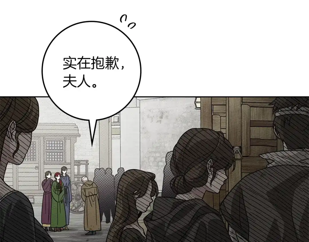 《橡树之下》第117话 止疫良方 第63页