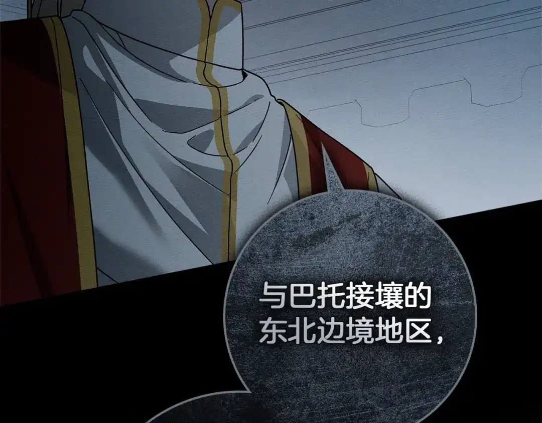 《橡树之下》第117话 止疫良方 第198页
