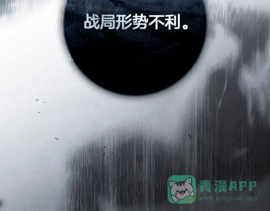 《橡树之下》第117话 止疫良方 第196页
