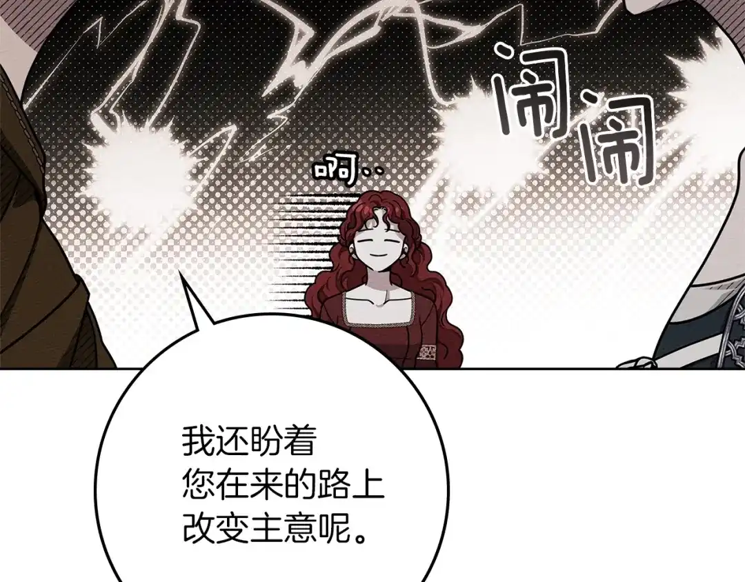 《橡树之下》第118话 偷渡战场 第169页