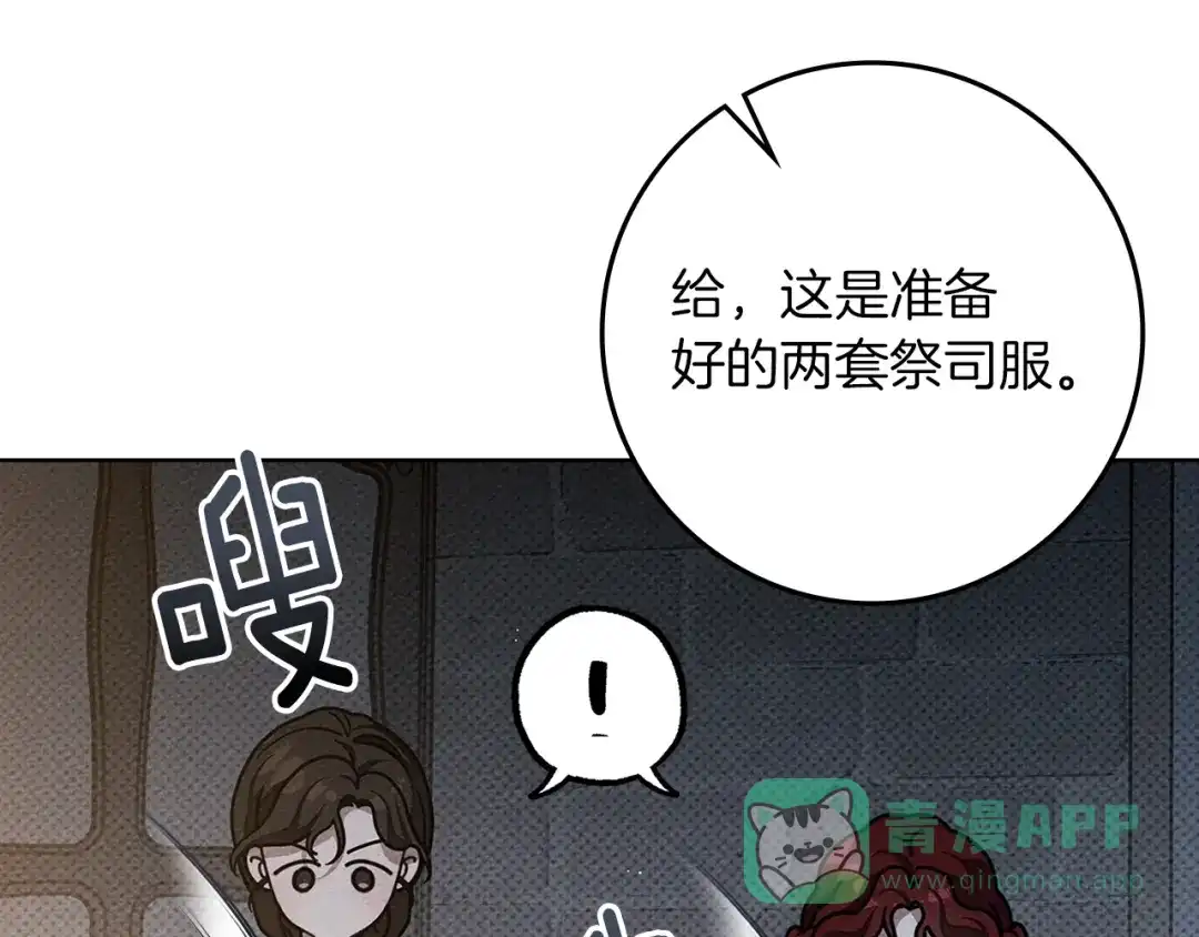 《橡树之下》第118话 偷渡战场 第176页