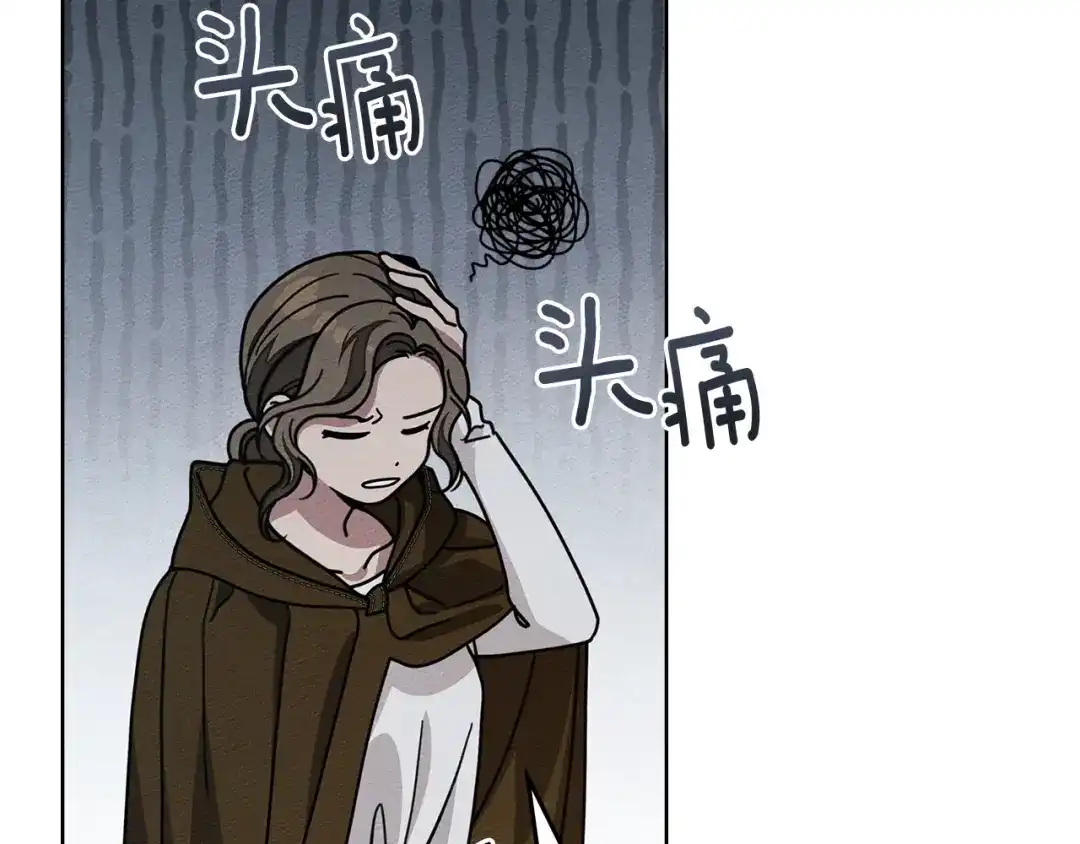 《橡树之下》第118话 偷渡战场 第174页