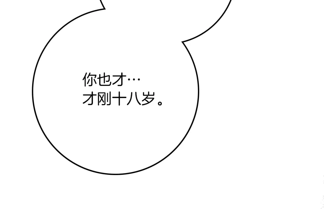 《橡树之下》第118话 偷渡战场 第72页