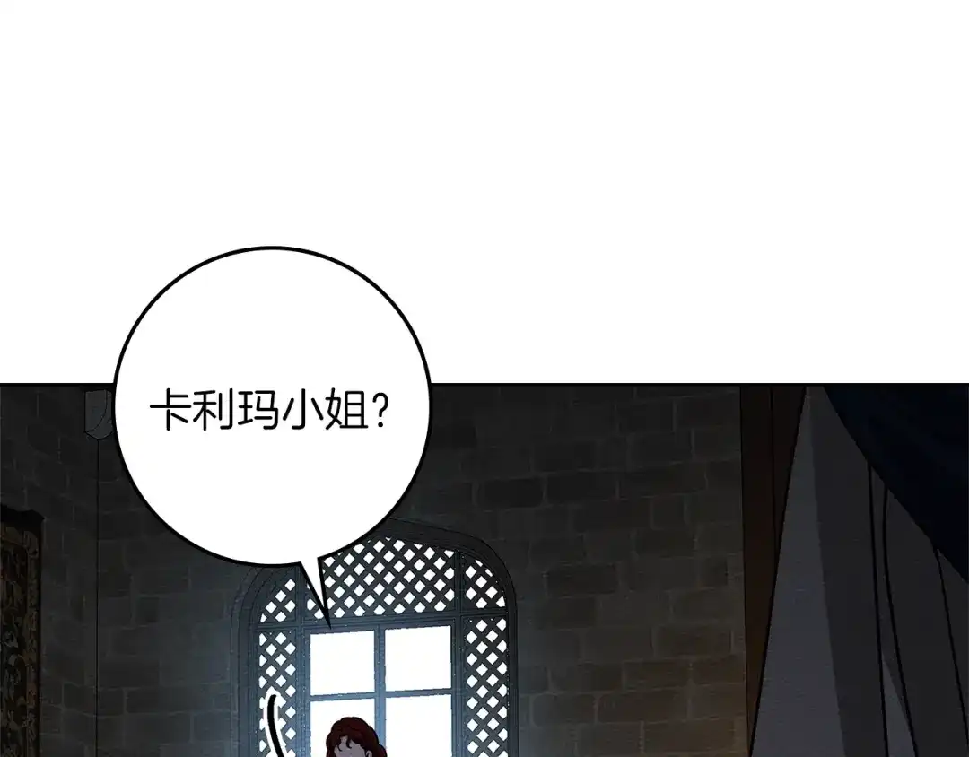 《橡树之下》第118话 偷渡战场 第25页