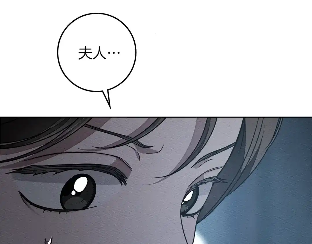 《橡树之下》第118话 偷渡战场 第119页