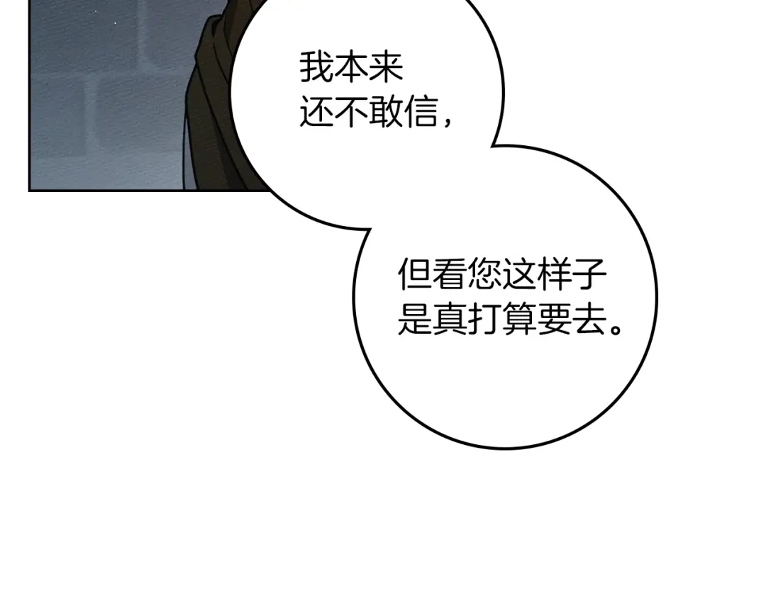 《橡树之下》第118话 偷渡战场 第167页