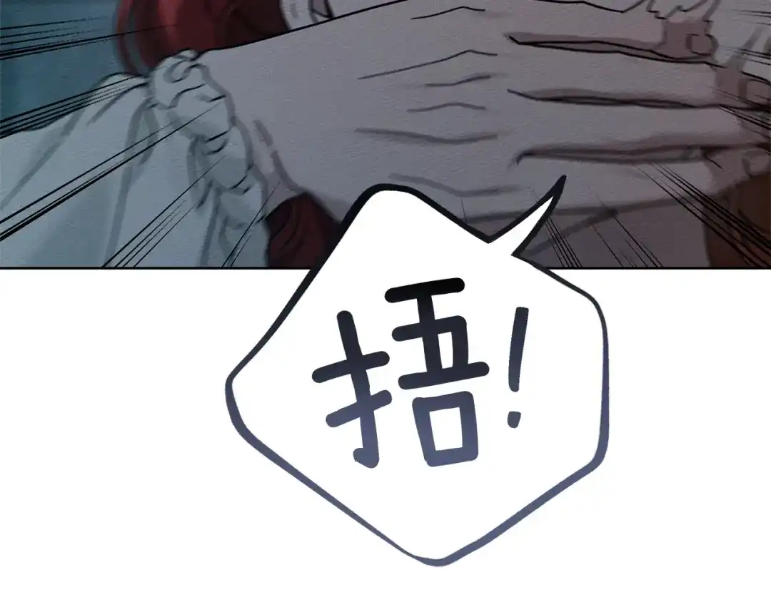 《橡树之下》第118话 偷渡战场 第42页