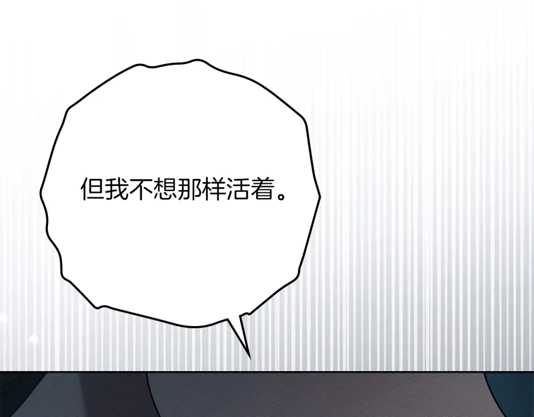 《橡树之下》第118话 偷渡战场 第84页