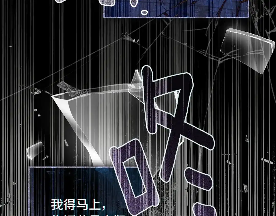 《橡树之下》第118话 偷渡战场 第110页