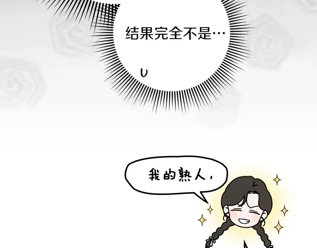《橡树之下》第118话 偷渡战场 第172页