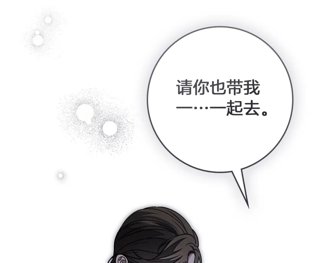 《橡树之下》第118话 偷渡战场 第115页