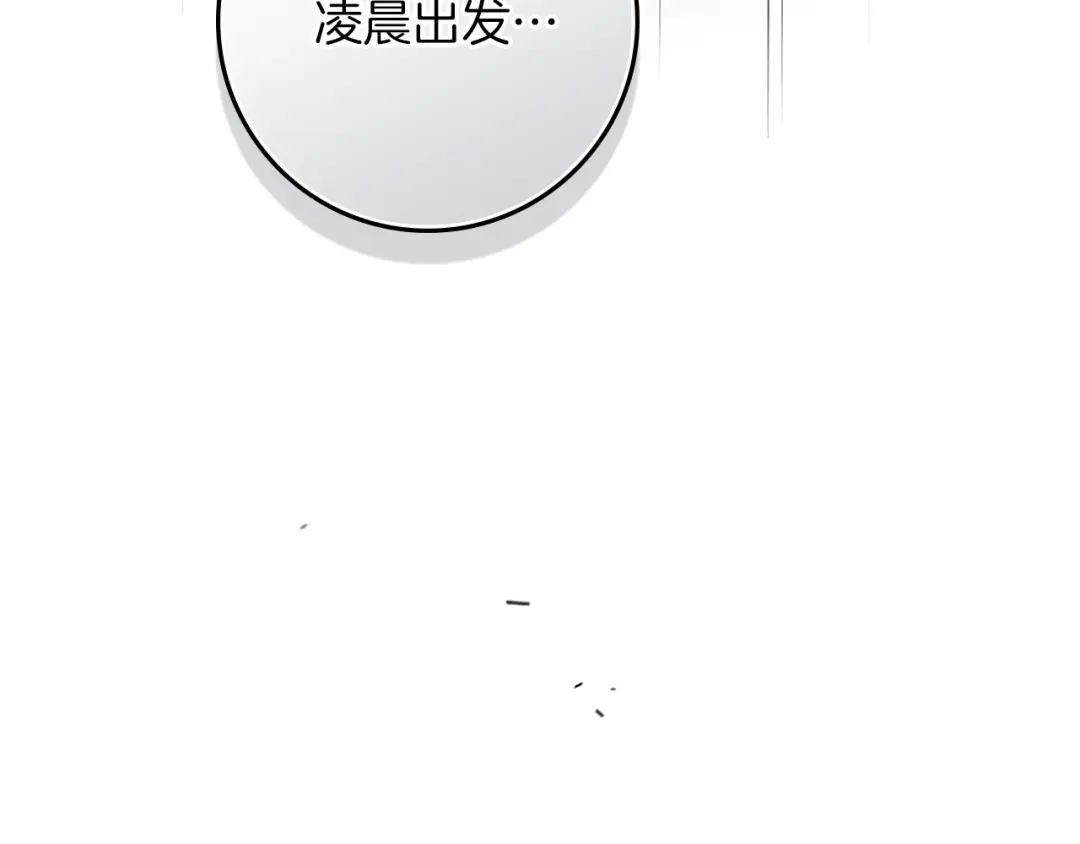 《橡树之下》第118话 偷渡战场 第200页