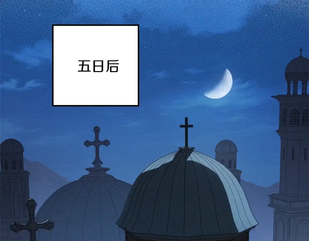 《橡树之下》第118话 偷渡战场 第145页
