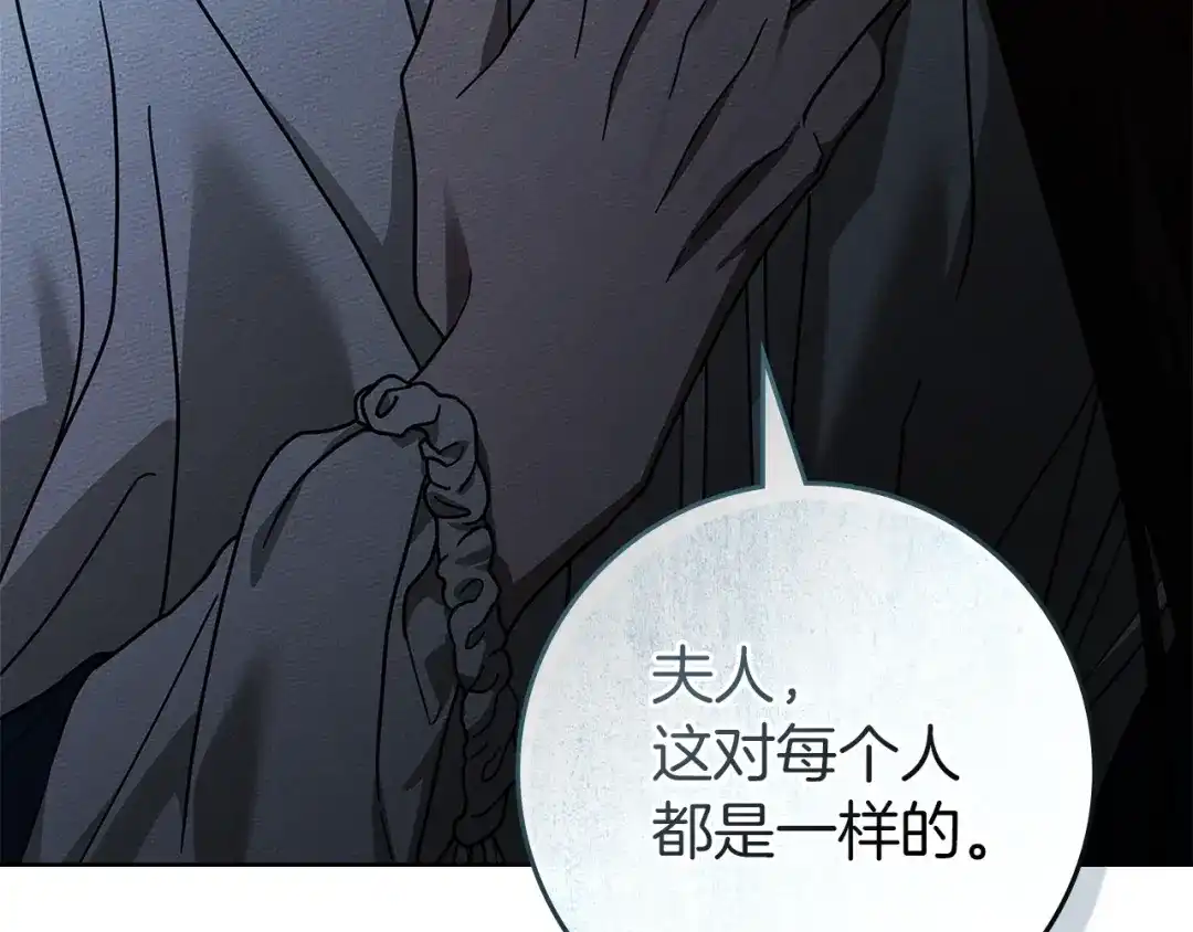 《橡树之下》第118话 偷渡战场 第78页