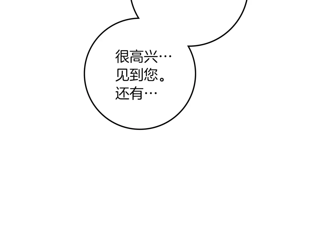 《橡树之下》第118话 偷渡战场 第187页