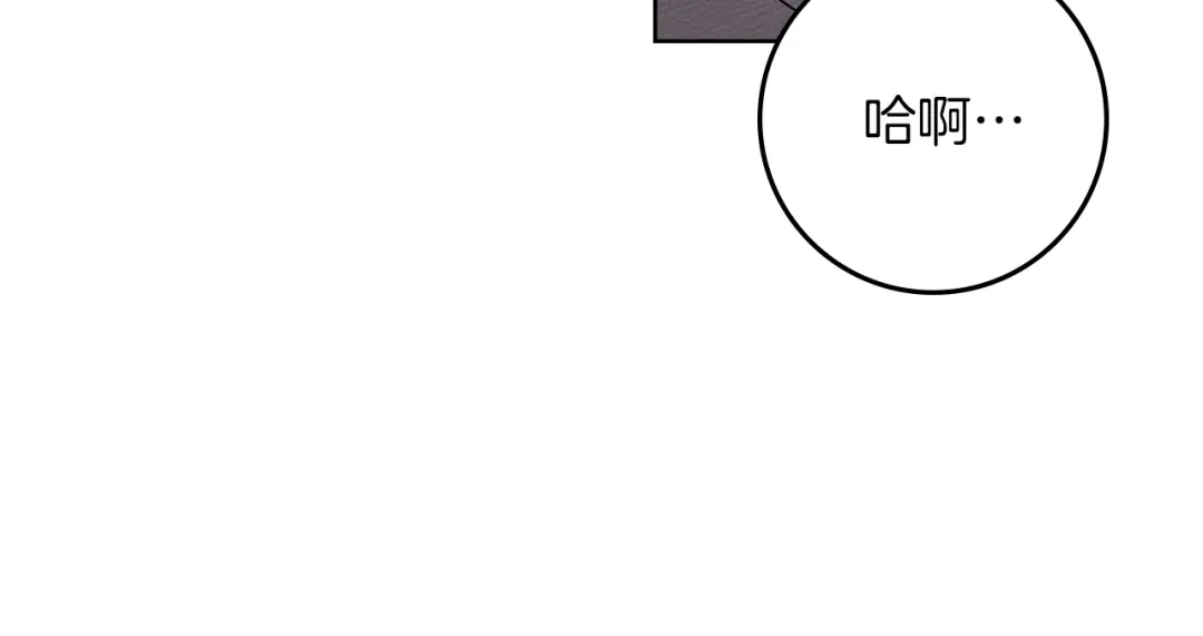 《橡树之下》第118话 偷渡战场 第193页