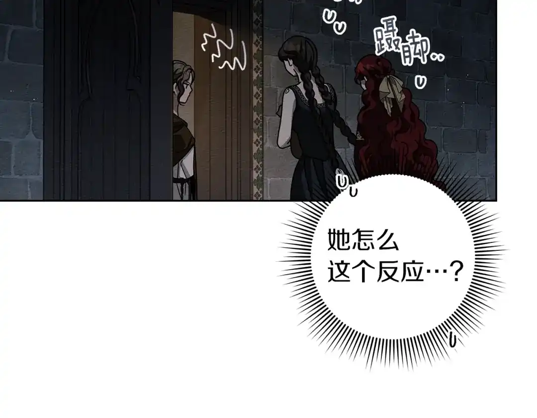 《橡树之下》第118话 偷渡战场 第164页
