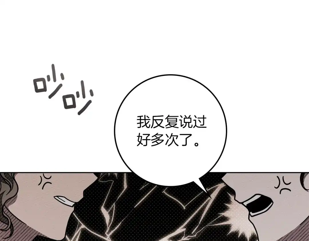 《橡树之下》第118话 偷渡战场 第168页
