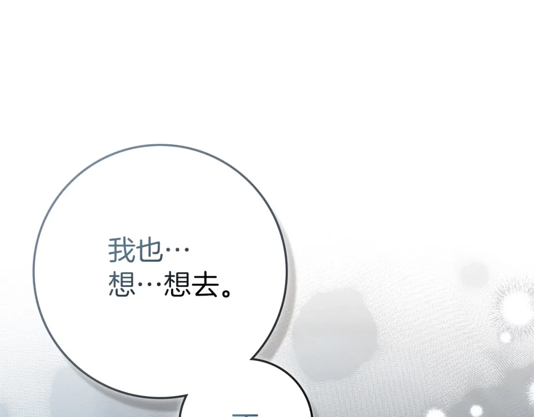 《橡树之下》第118话 偷渡战场 第132页