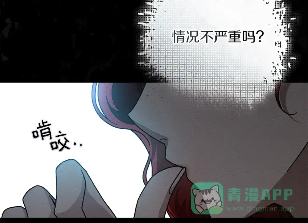 《橡树之下》第118话 偷渡战场 第11页