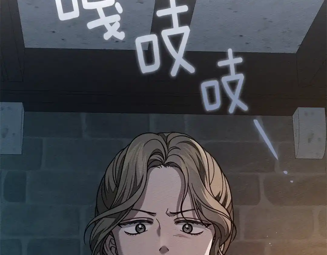 《橡树之下》第118话 偷渡战场 第152页