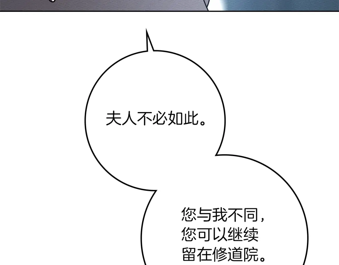 《橡树之下》第118话 偷渡战场 第120页