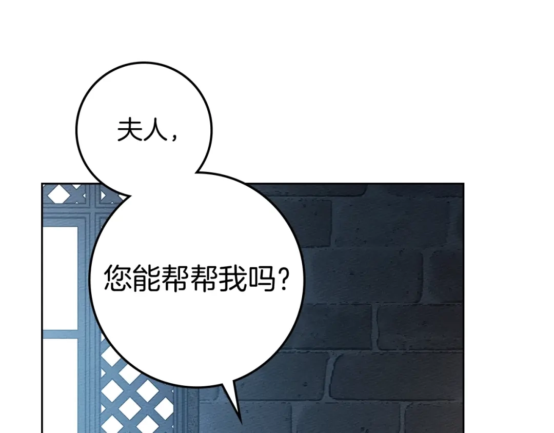 《橡树之下》第118话 偷渡战场 第102页