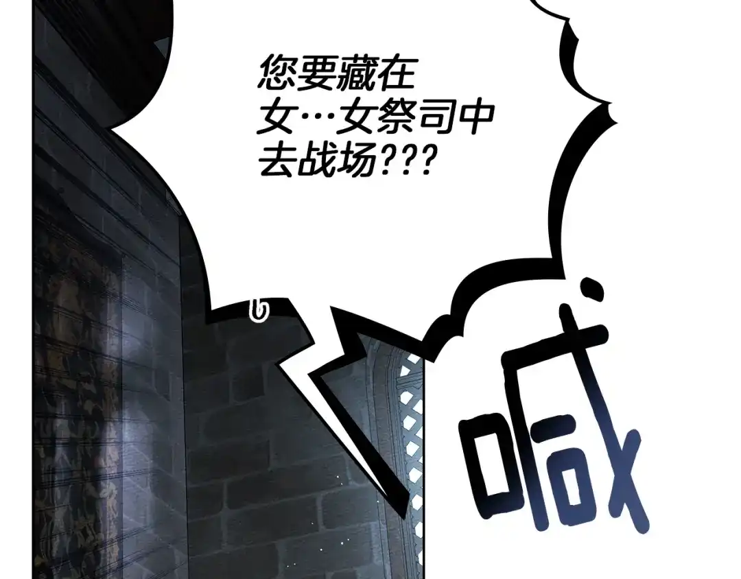 《橡树之下》第118话 偷渡战场 第39页