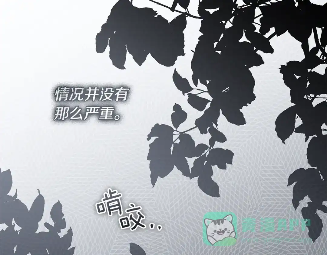 《橡树之下》第118话 偷渡战场 第6页