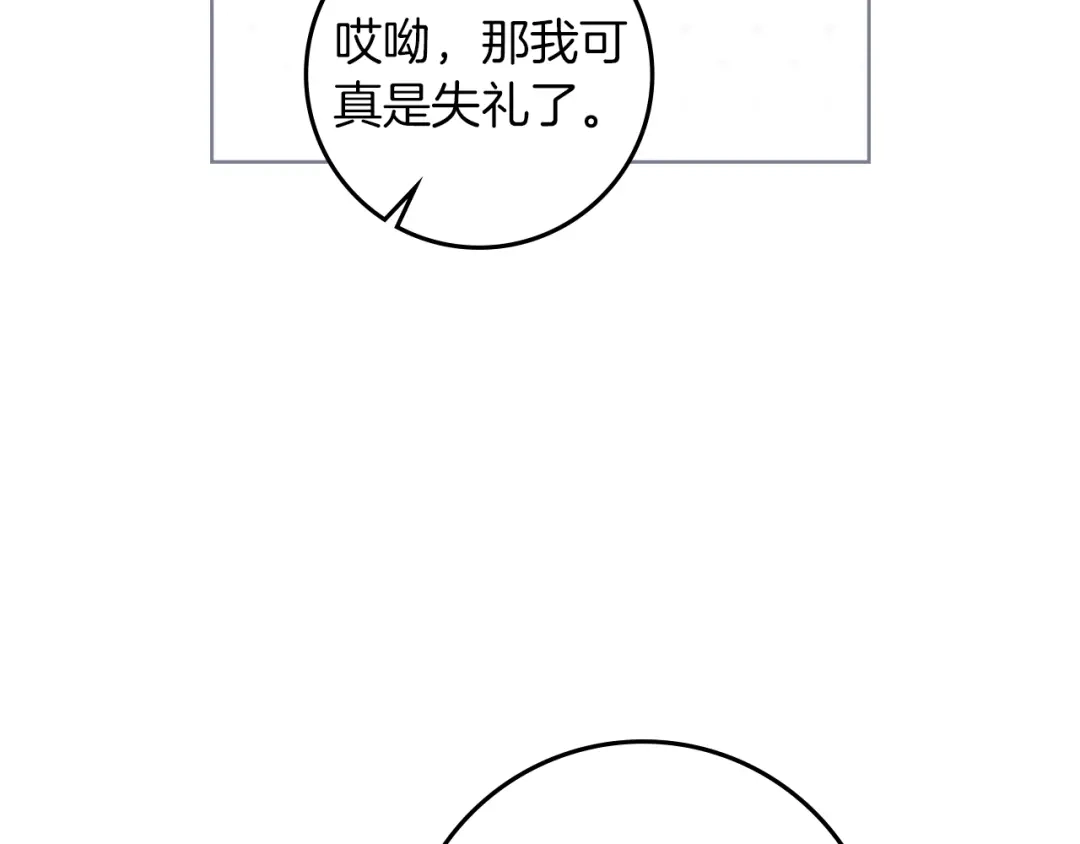 《橡树之下》第118话 偷渡战场 第184页