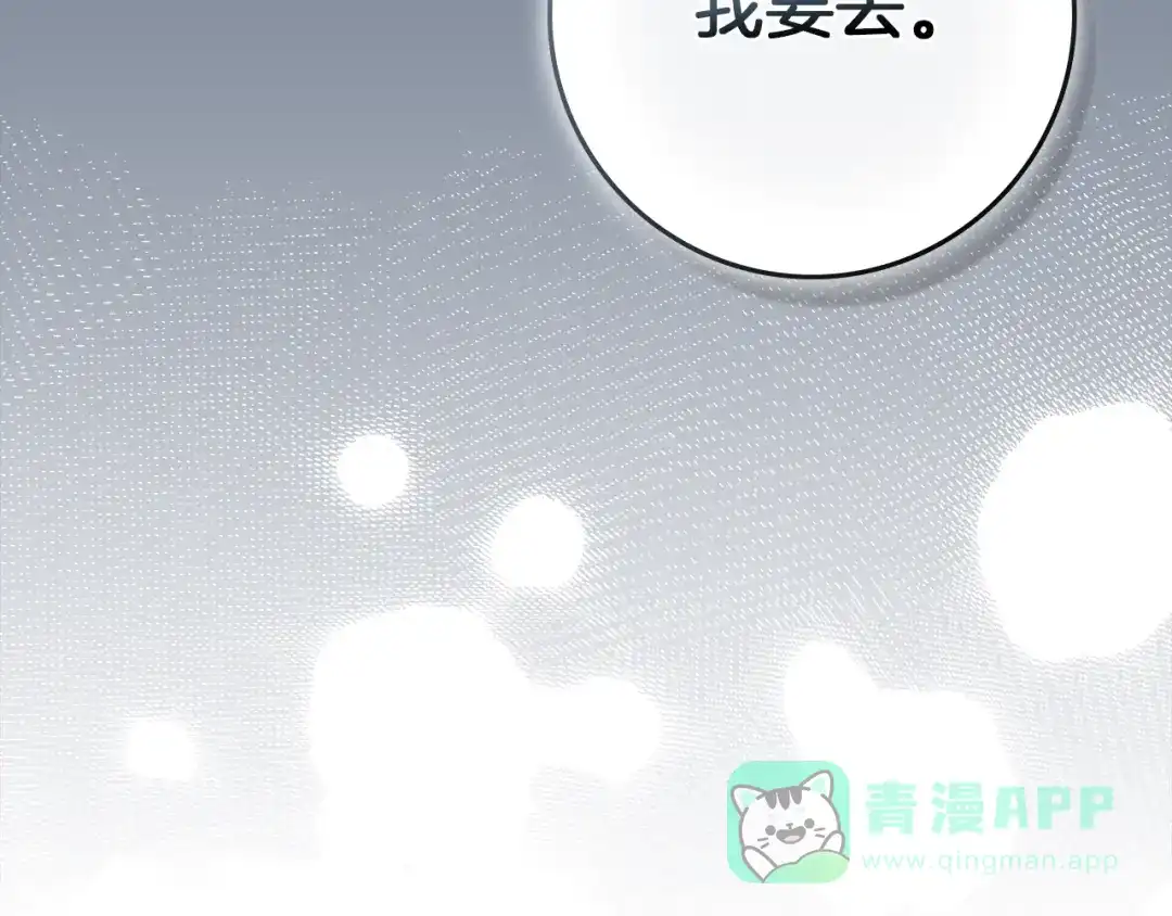 《橡树之下》第118话 偷渡战场 第136页