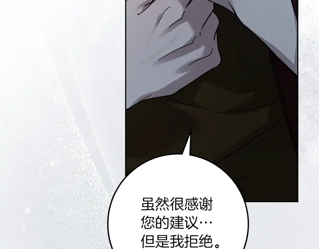 《橡树之下》第118话 偷渡战场 第189页