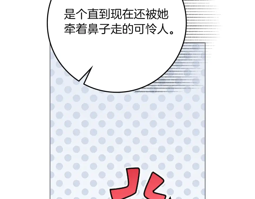 《橡树之下》第118话 偷渡战场 第182页
