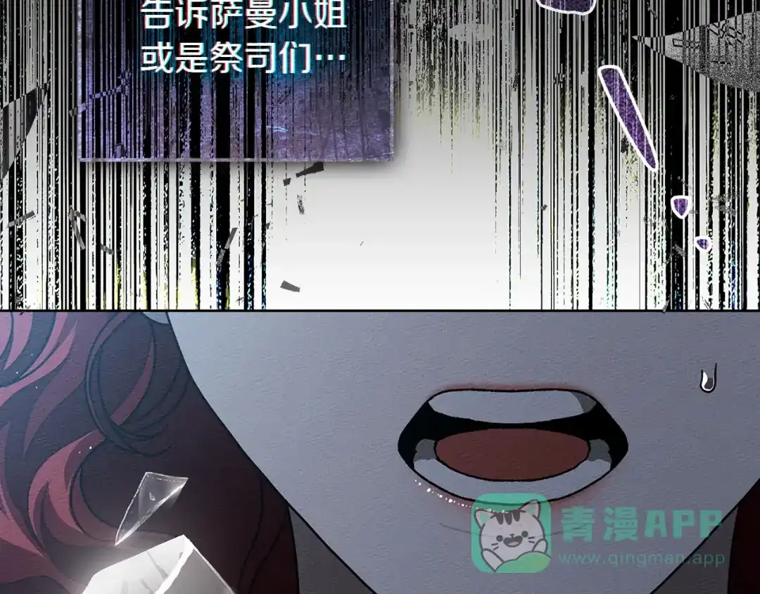 《橡树之下》第118话 偷渡战场 第111页