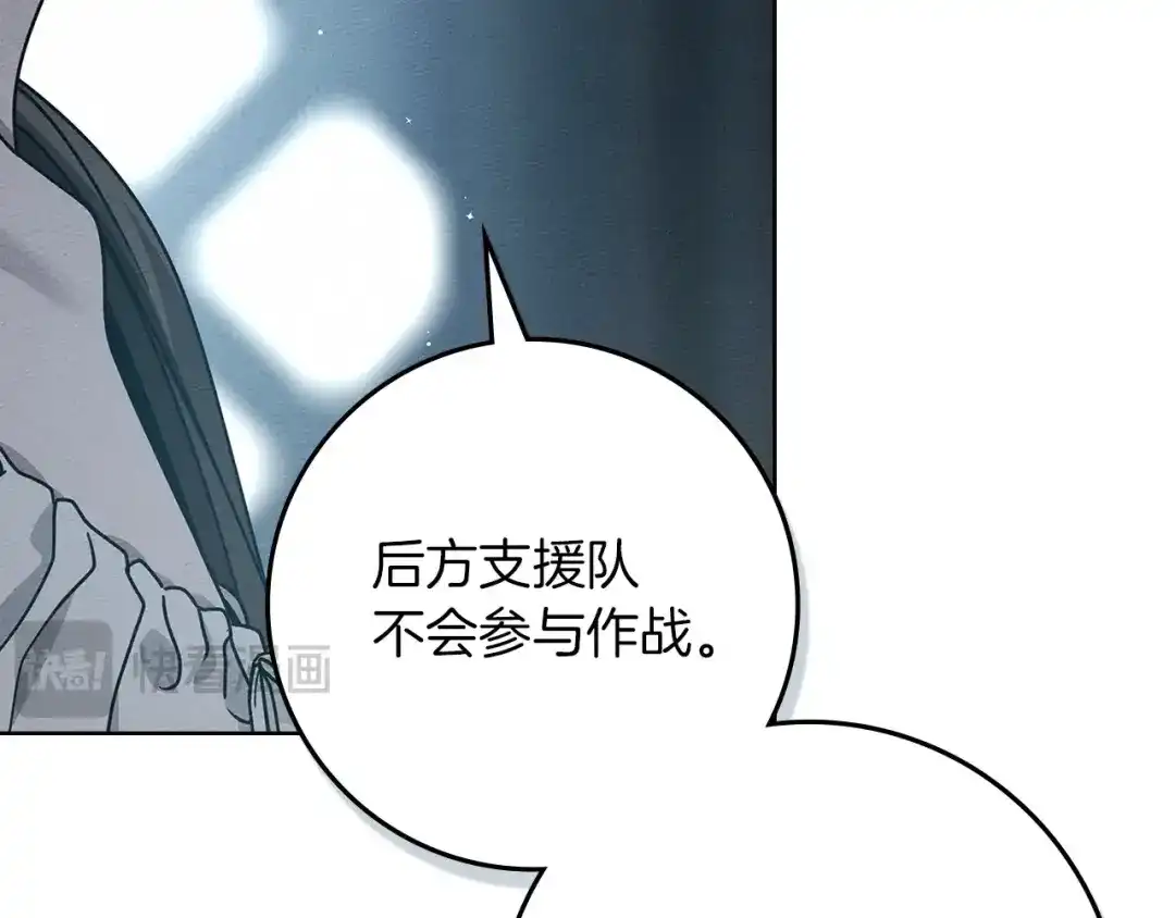 《橡树之下》第118话 偷渡战场 第67页