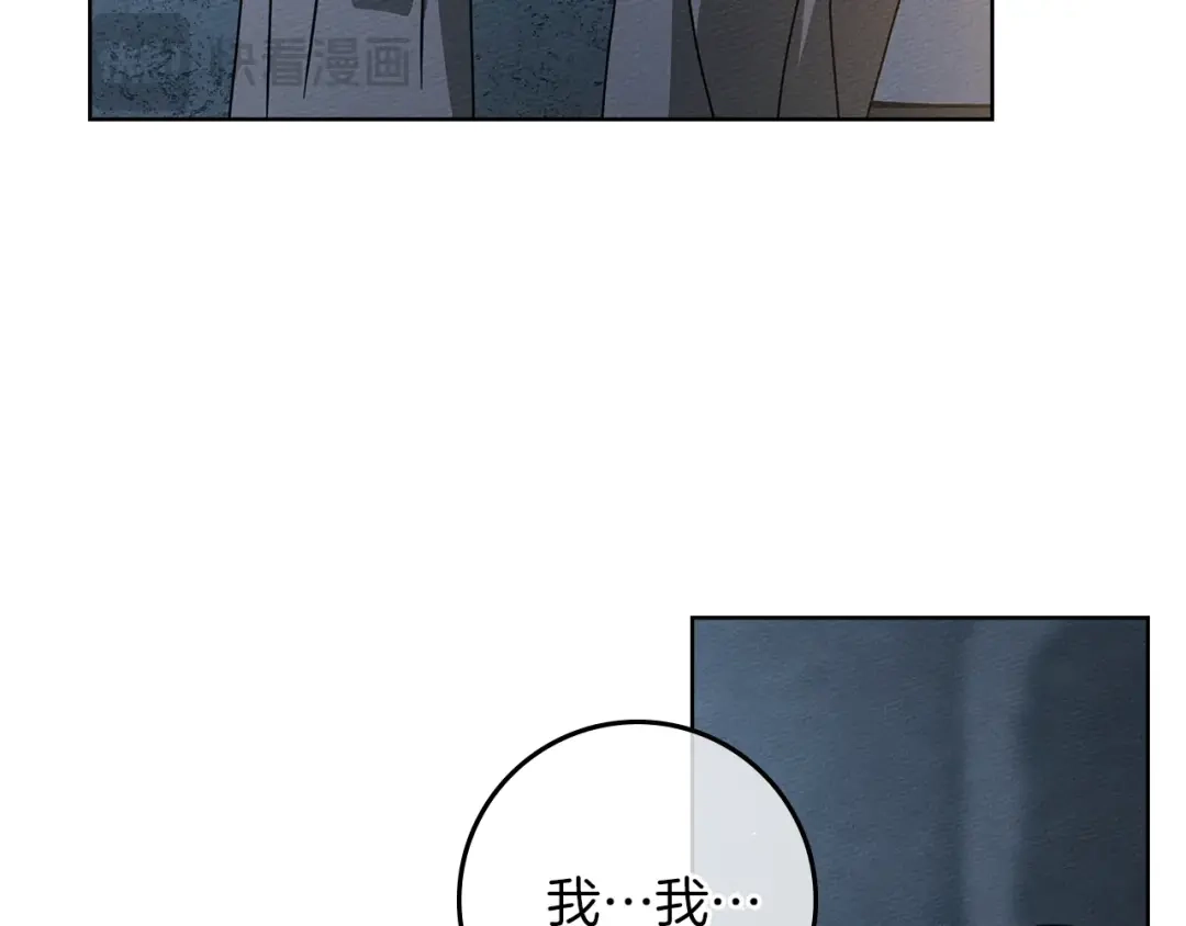 《橡树之下》第118话 偷渡战场 第104页
