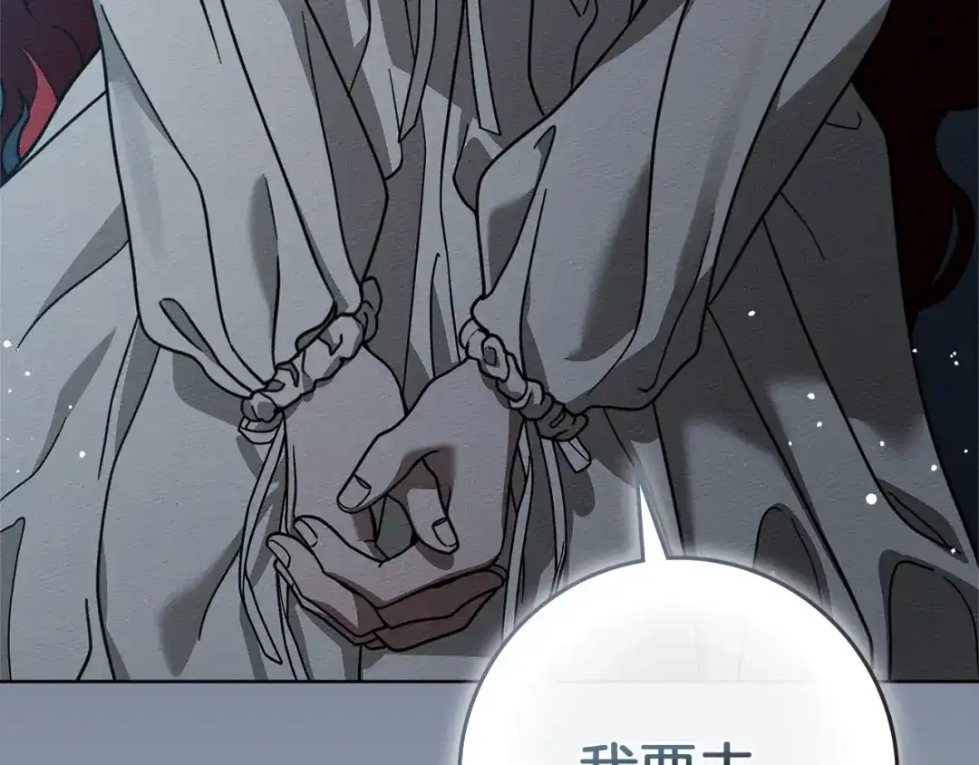 《橡树之下》第118话 偷渡战场 第135页