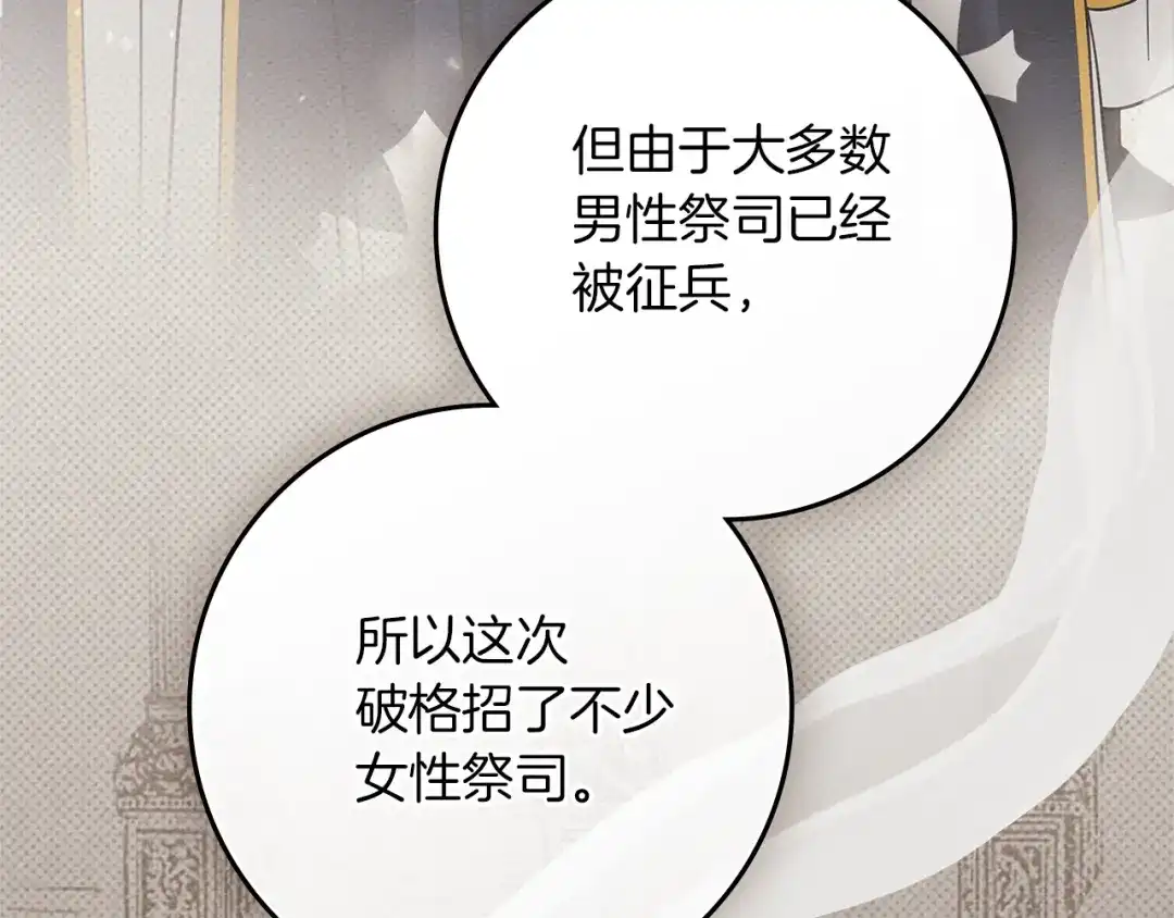 《橡树之下》第118话 偷渡战场 第54页