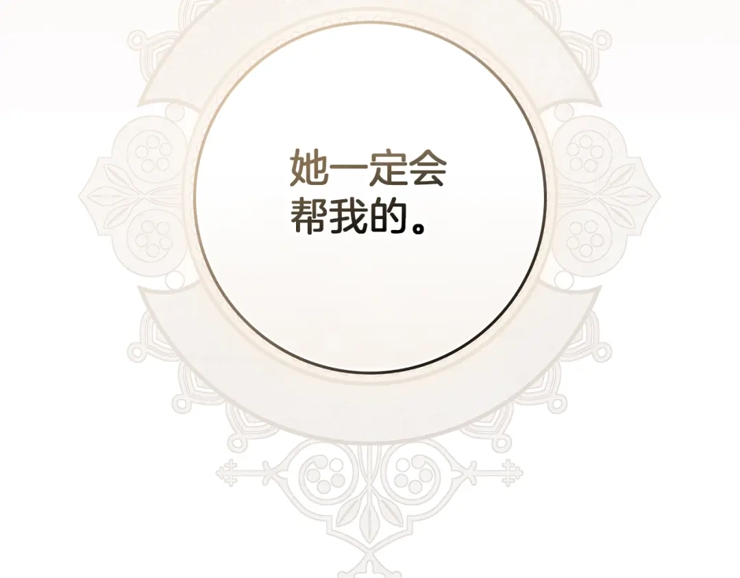 《橡树之下》第118话 偷渡战场 第59页