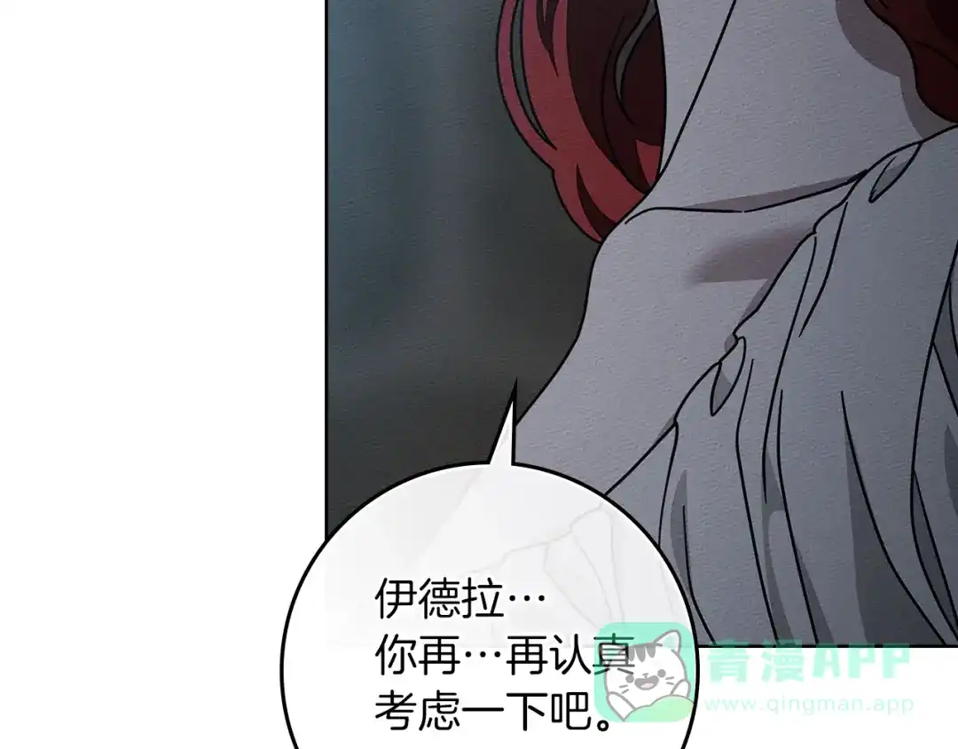 《橡树之下》第118话 偷渡战场 第71页